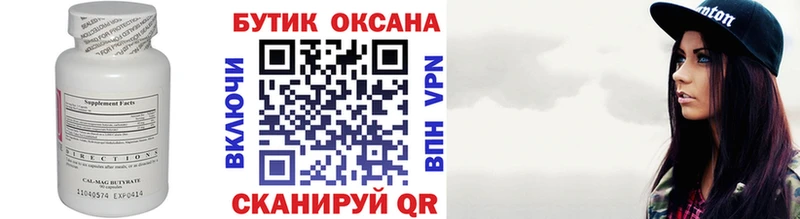 Бутират GHB  KRAKEN ссылки  Богородицк 