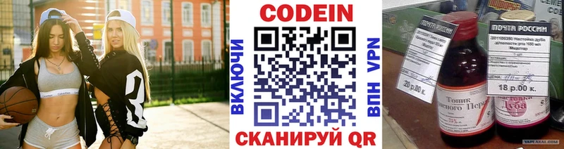 Кодеиновый сироп Lean напиток Lean (лин)  Богородицк 