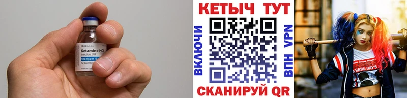 КЕТАМИН ketamine  Богородицк 