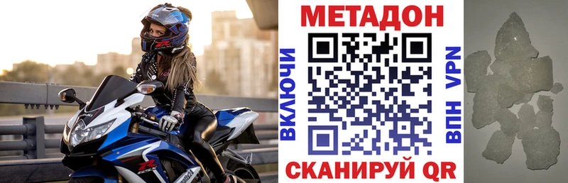 закладка  Богородицк  Метадон VHQ 